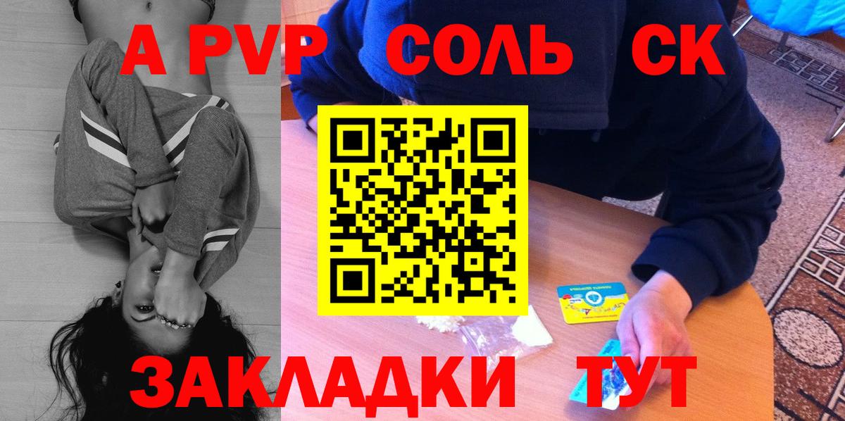 А ПВП СК КРИС  APVP мука  Вход с VPN  Alpha PVP  Звенигород  Альфа ПВП мука 
