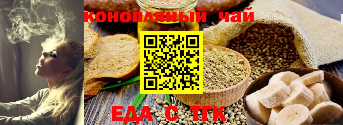Canna-Cookies конопля  Вход с VPN  Звенигород 