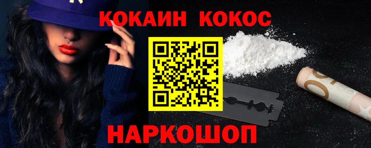 КОКАИН Колумбийский Звенигород