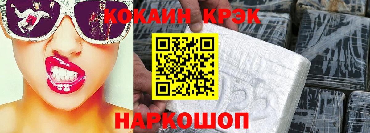 Cocaine Эквадор  Вход с VPN  COCAIN 99%  Звенигород 