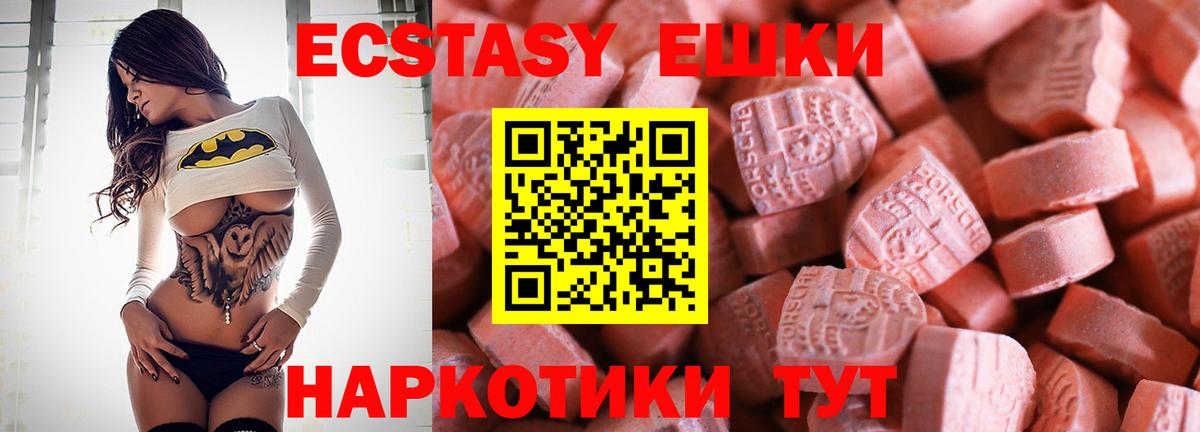 ЭКСТАЗИ MDMA  Экстази DUBAI  Ecstasy  Звенигород  Вход с VPN 