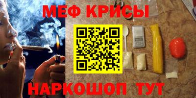 мефедрон VHQ Кумертау