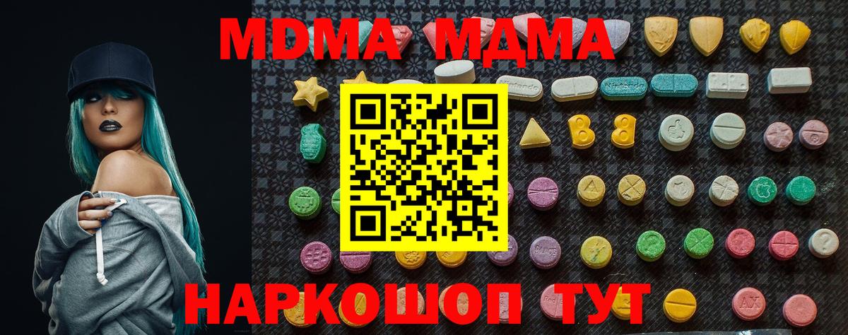 MDMA crystal Звенигород
