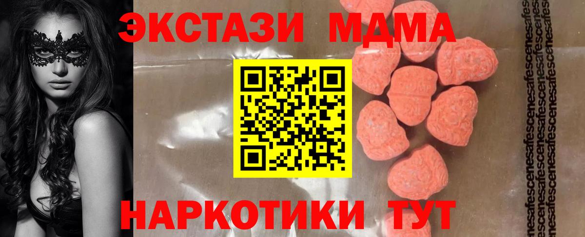 COCAIN  Звенигород  МЕФ  Купить наркотик  Экстази  Вход с VPN  ГАШИШ  Мефедрон   Канабис 
