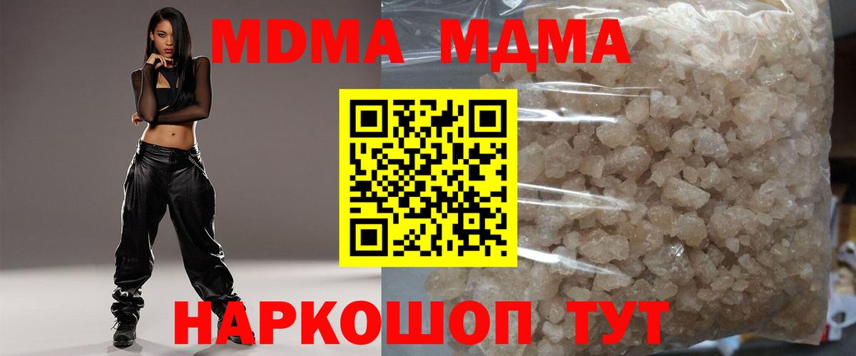 MDMA кристаллы  MDMA crystal  MDMA  Вход с VPN  Звенигород 