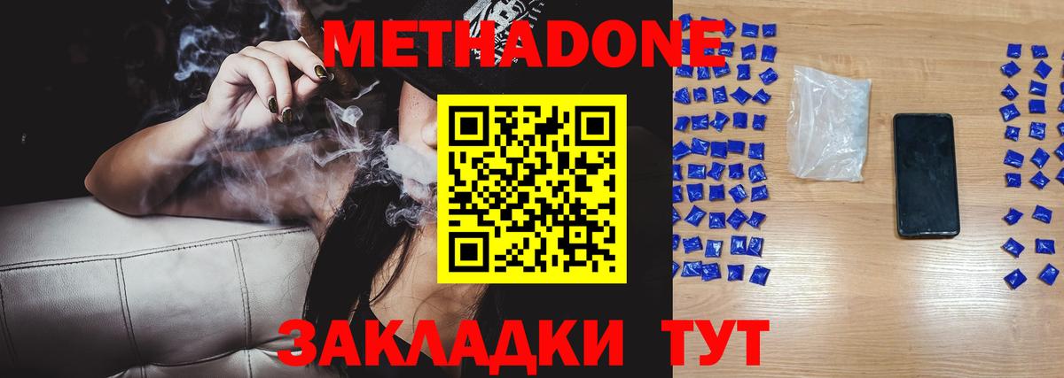 Метадон белоснежный Звенигород
