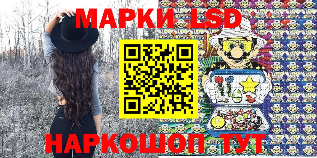 Марки N-bome 1,8мг Звенигород