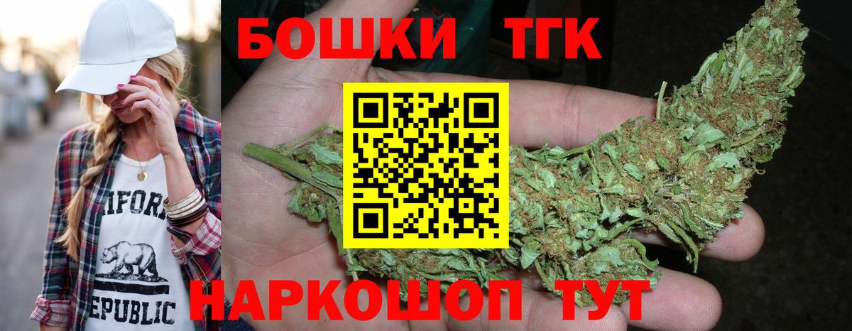 Шишки марихуана план  Бошки марихуана план  Шишки марихуана White Widow  Звенигород  Вход с VPN 