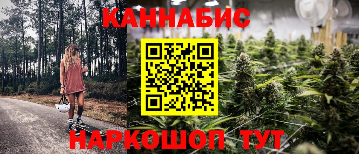 Марихуана Звенигород
